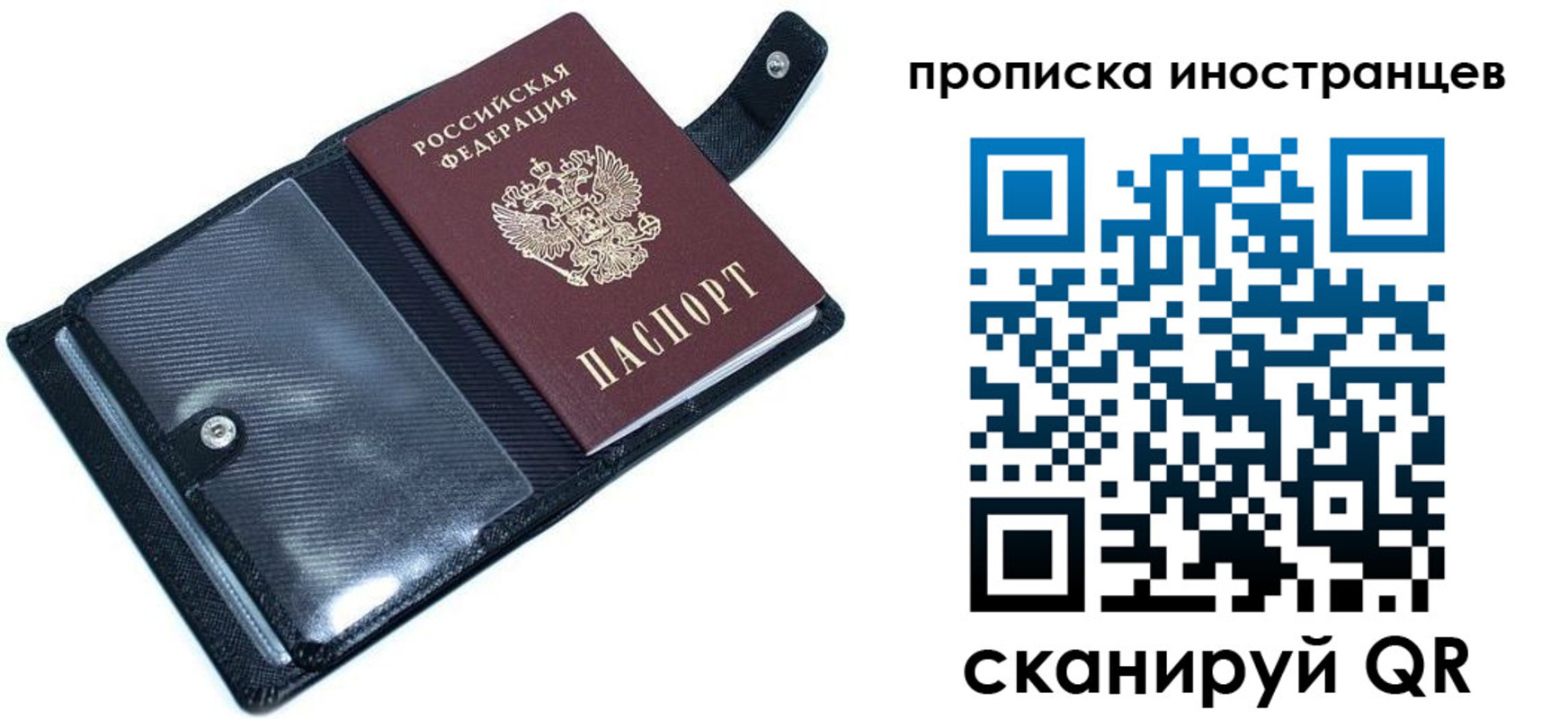 где прописаться в Инте