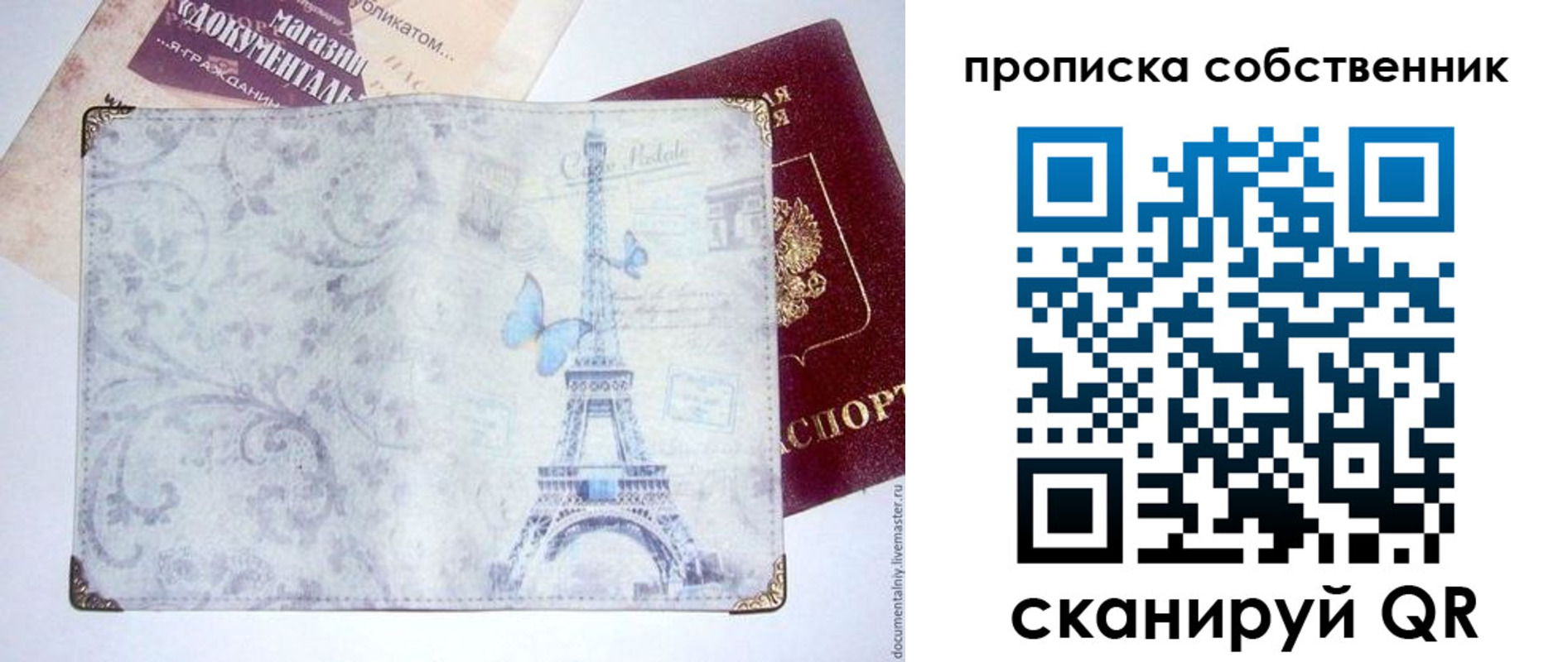 временная прописка в Инте